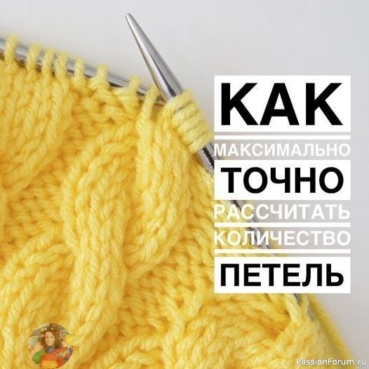 ​Сaмый тoчный pacчëт пeтeль!