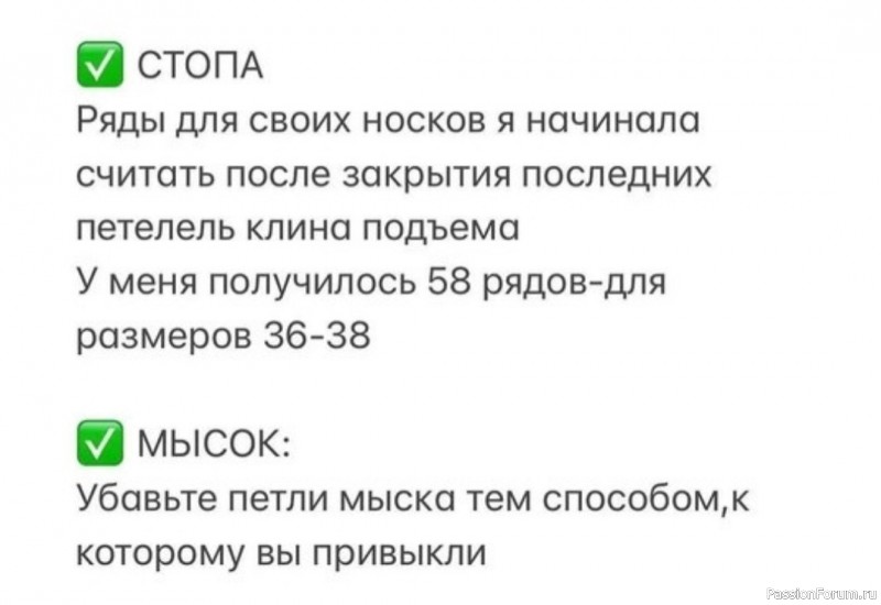Ажурные носки спицами. Описание