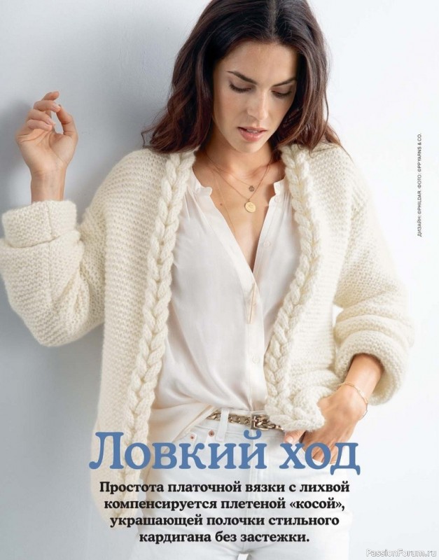 Стильный кардиган без застежки. Описание