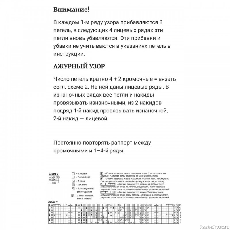 Фиолетовый пуловер с ажурным узором