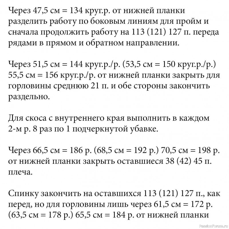Мужской джемпер узором *Цепочка". МК