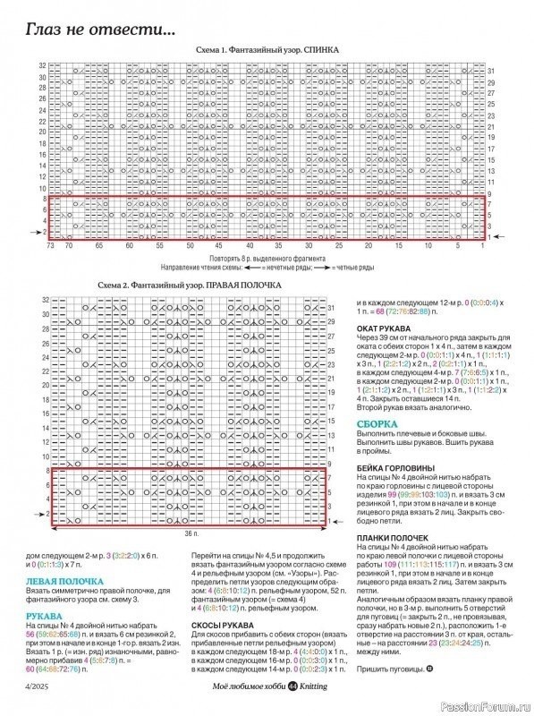 Жакетик из мохера. Описание