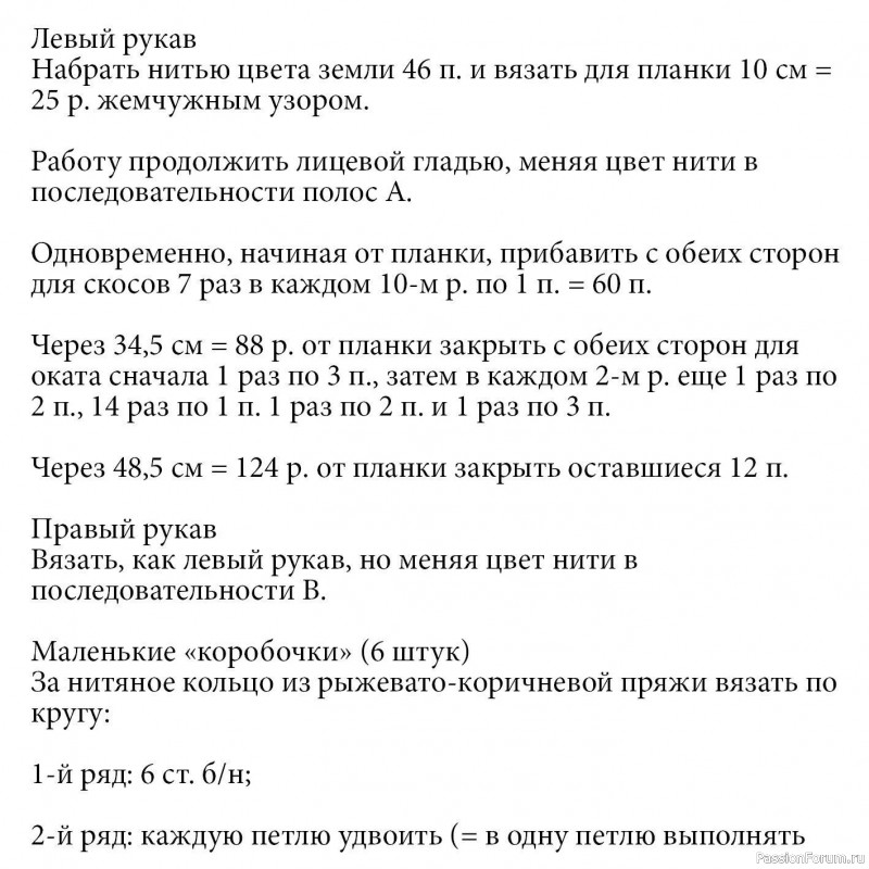 Кардиган с вышивкой