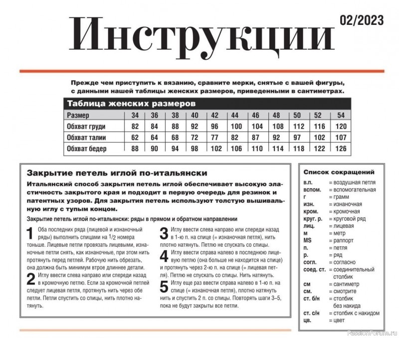Короткий жакет спицами. Описание.