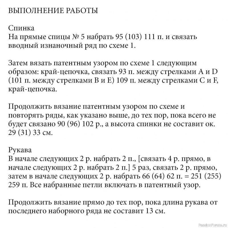 Темно-оливковый джемпер с патентными узорами