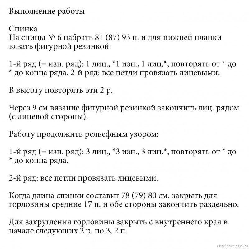 Безрукавка с объемным воротником гольф. Описание