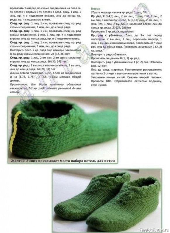 Зеленые домашние тапочки. Описание