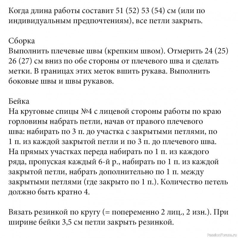Мужской джемпер с узором «Зигзаги». Схема