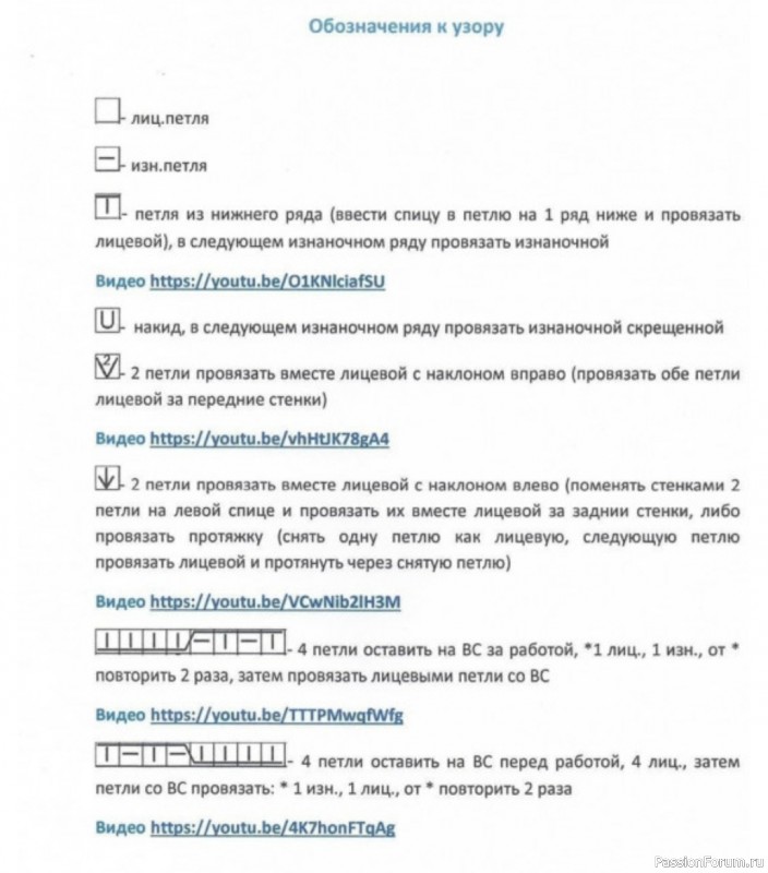 Описание красивого шарфа патентным узором с косами