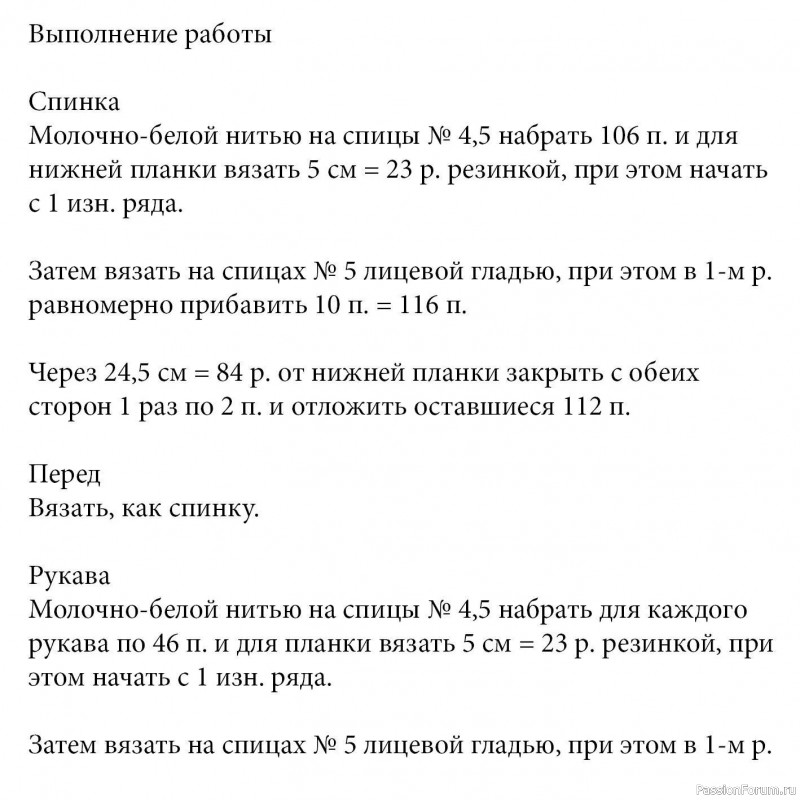 Джемпер с жаккардовой кокеткой. Описание