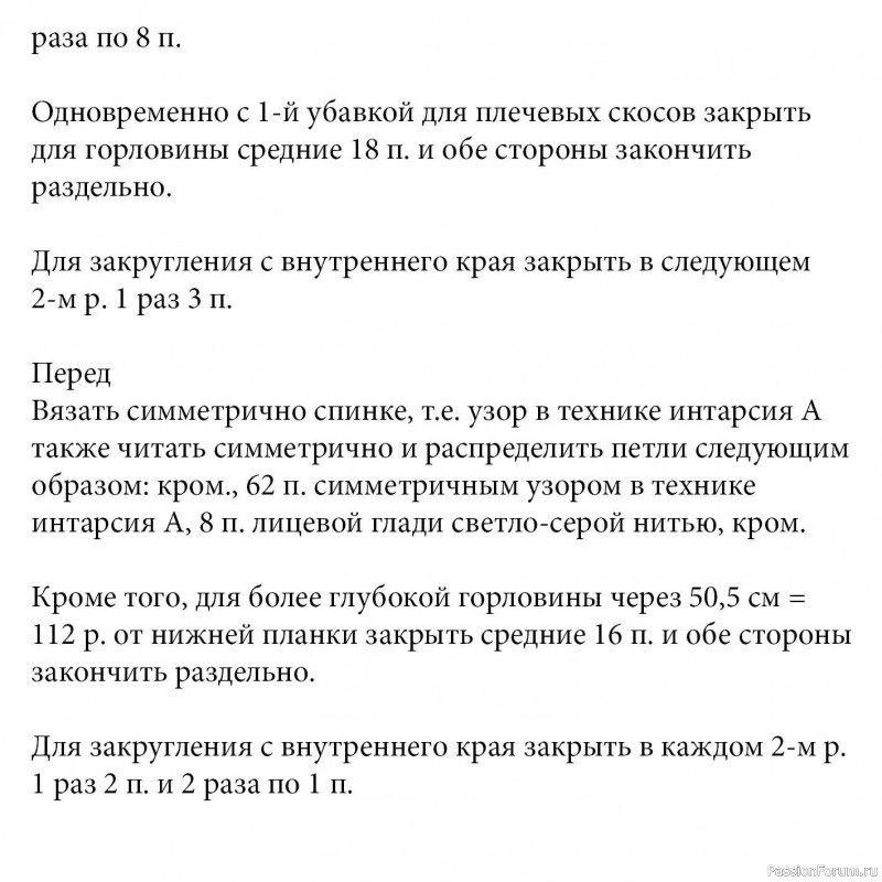 Свитер с большими ромбами. Описание
