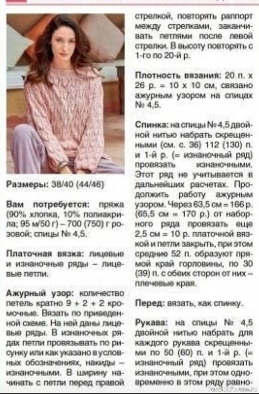 Джемпер с горловиной "лодочка". Описание