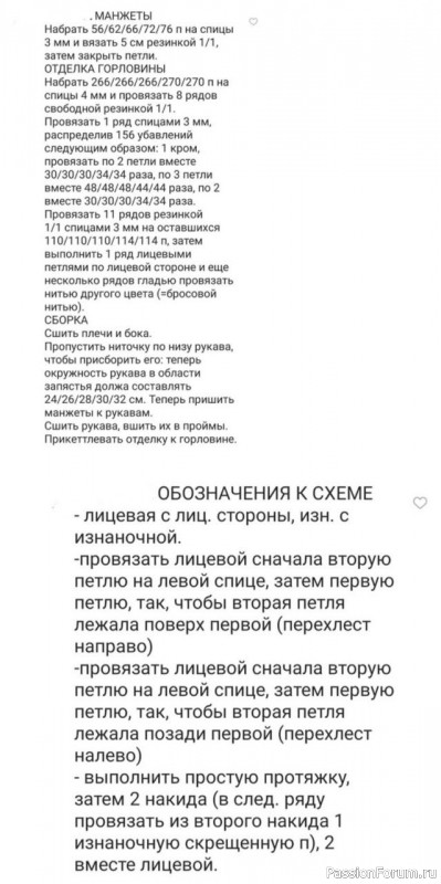 Кофточка из журнала "Phildar". Описание