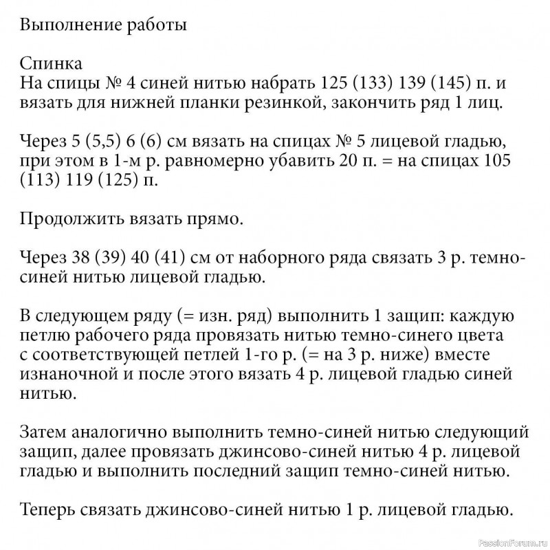 Мужской джемпер с ложной резинкой