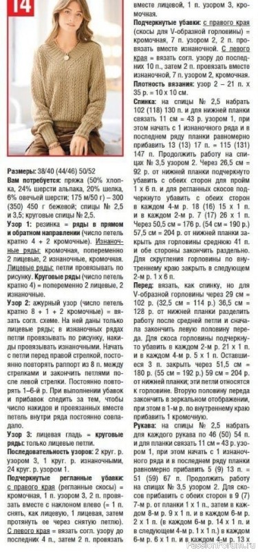 Пуловер спицами описание
