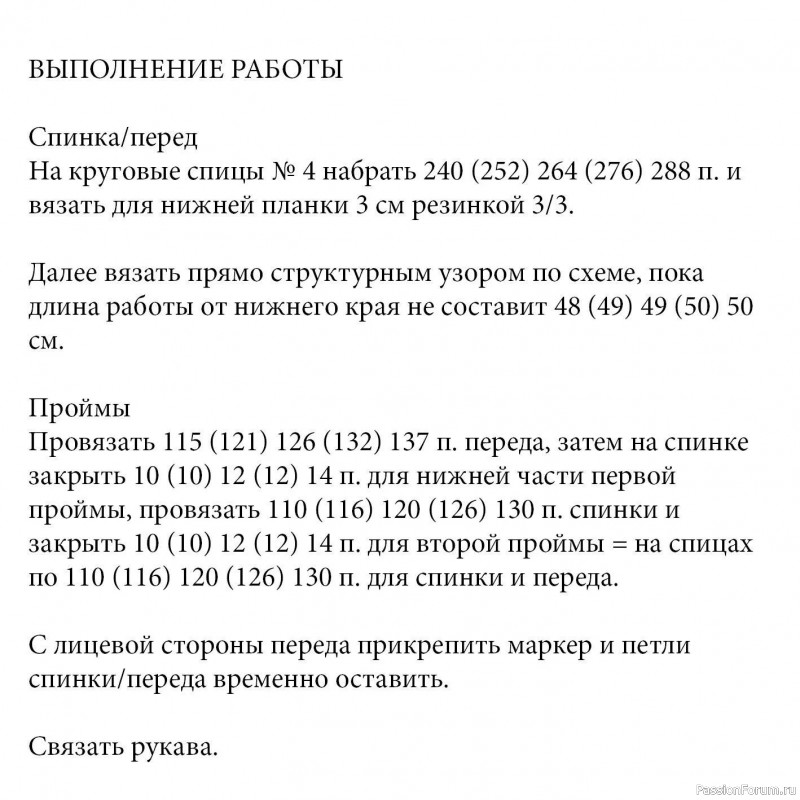 Мужской джемпер реглан. Описание