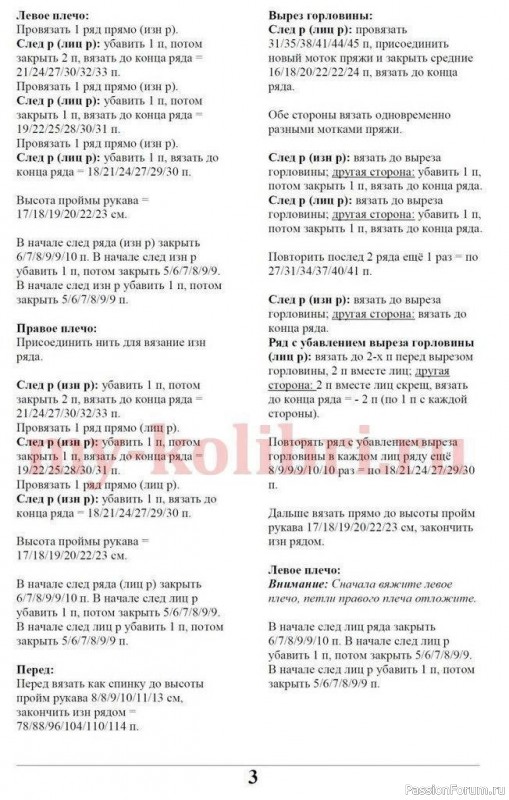 Описание стильного пуловера