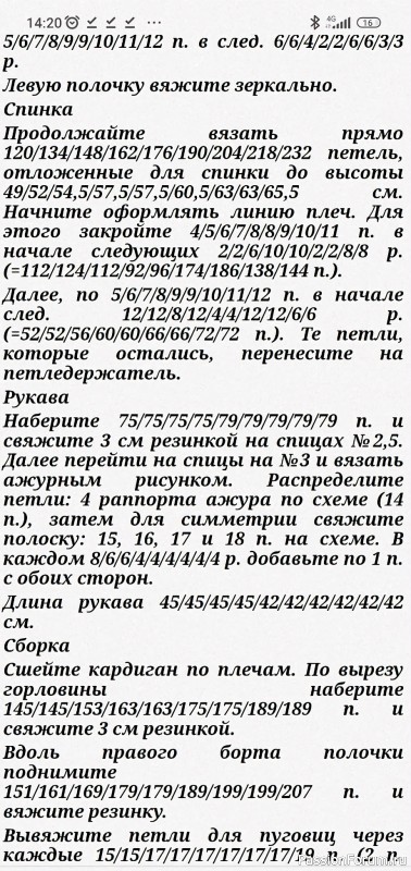 Жакетик спицами. Описание вязания