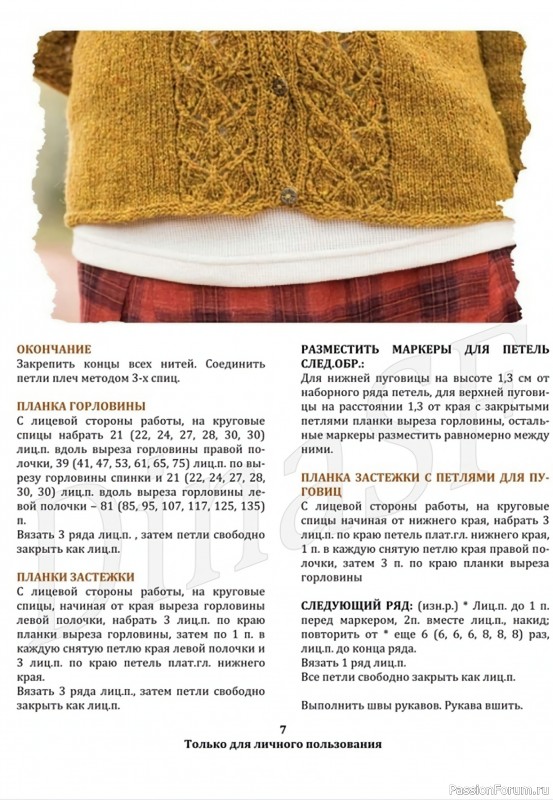 Нежный стильный ажурный кардиган