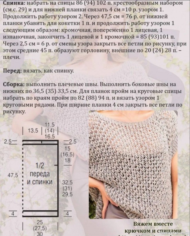 Кружевной топ