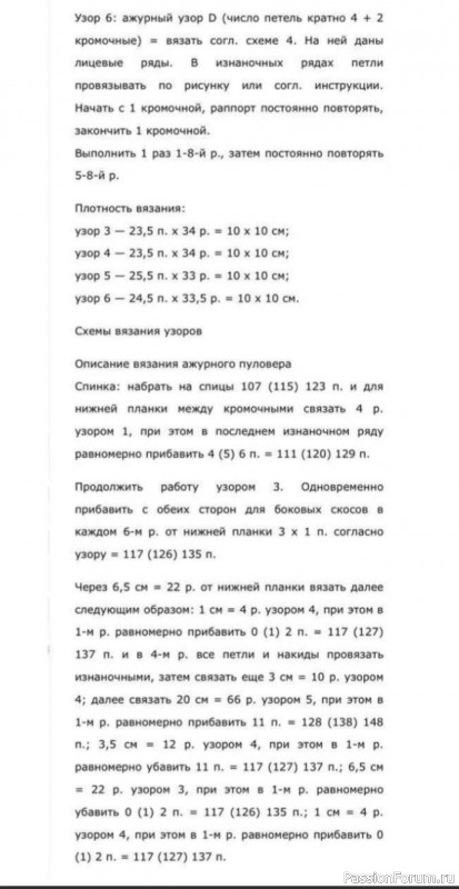 Зелёный ажурный свитер. Описание