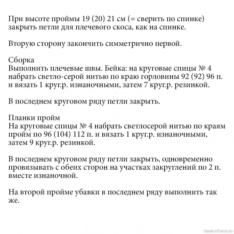 Безрукавка в резинку с узором «Ромбы»