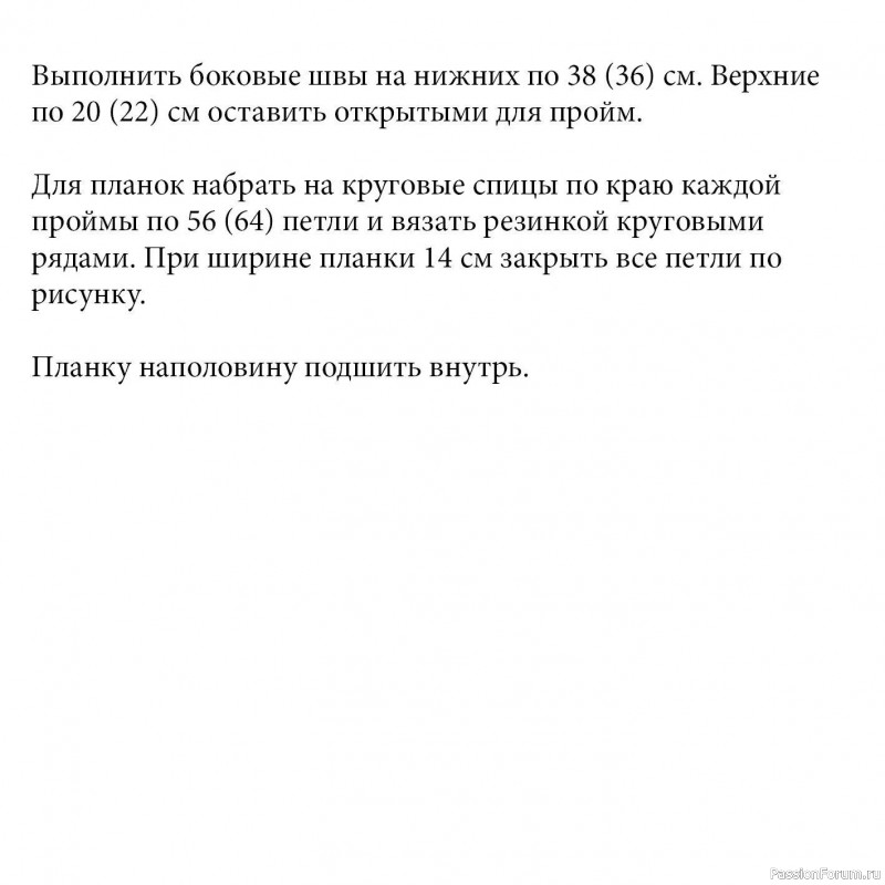 Безрукавка с «косой» и «шишечками». Описание