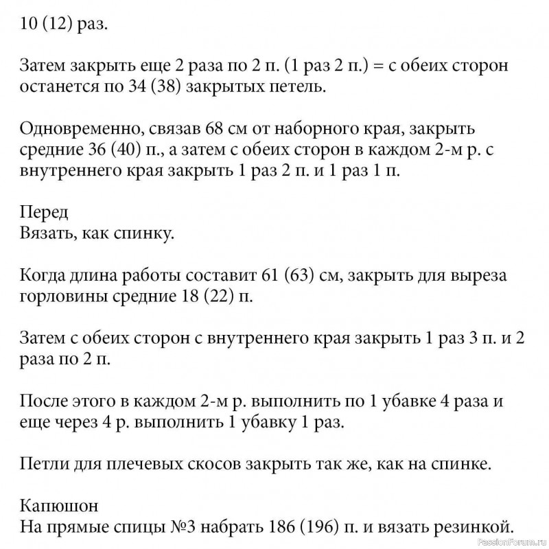 Безрукавка с капюшоном. Описание
