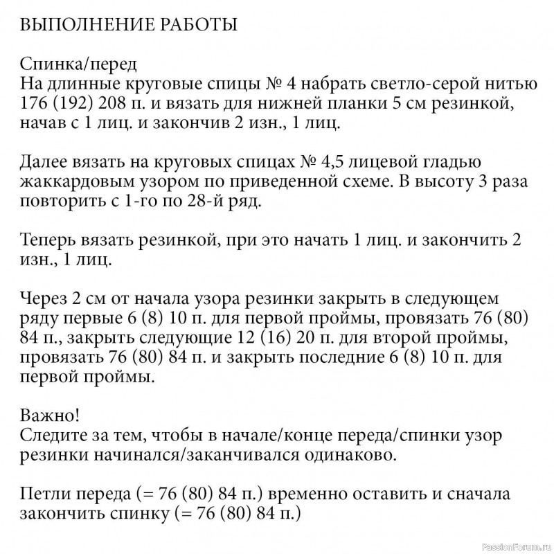 Безрукавка в резинку с узором «Ромбы»