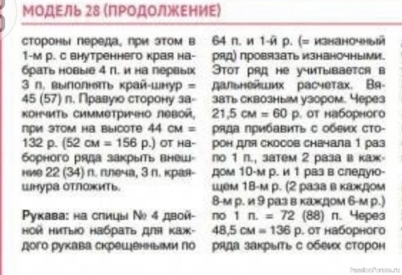 Пуловер с поясом. Описание