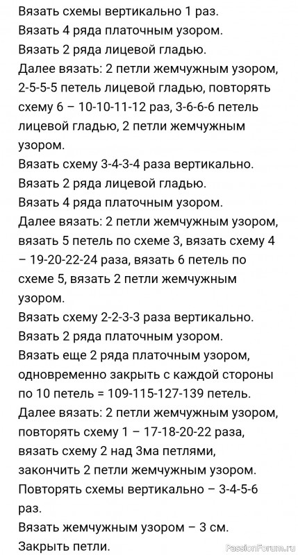 Вязаное болеро спицами «Midsummer». Схема