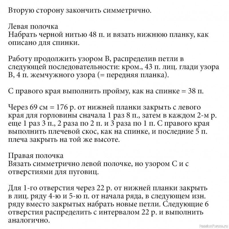 Кардиган с вышивкой