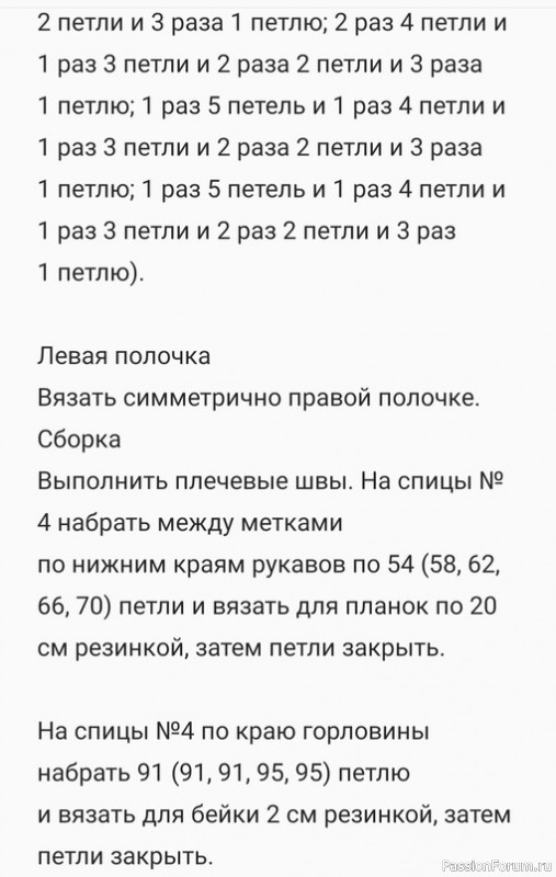 Базовый жакет спицами. Описание