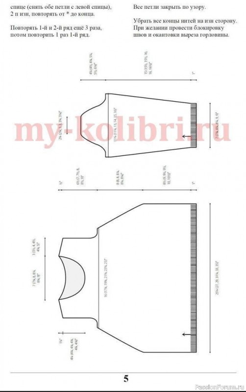 Описание стильного пуловера