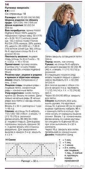 Джемпер с описанием