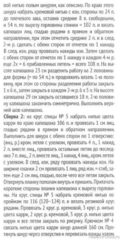 Интересный худи. Схема