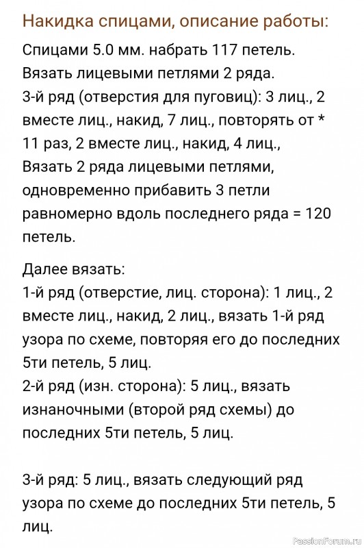 Накидка «Oxford» спицами. Описание