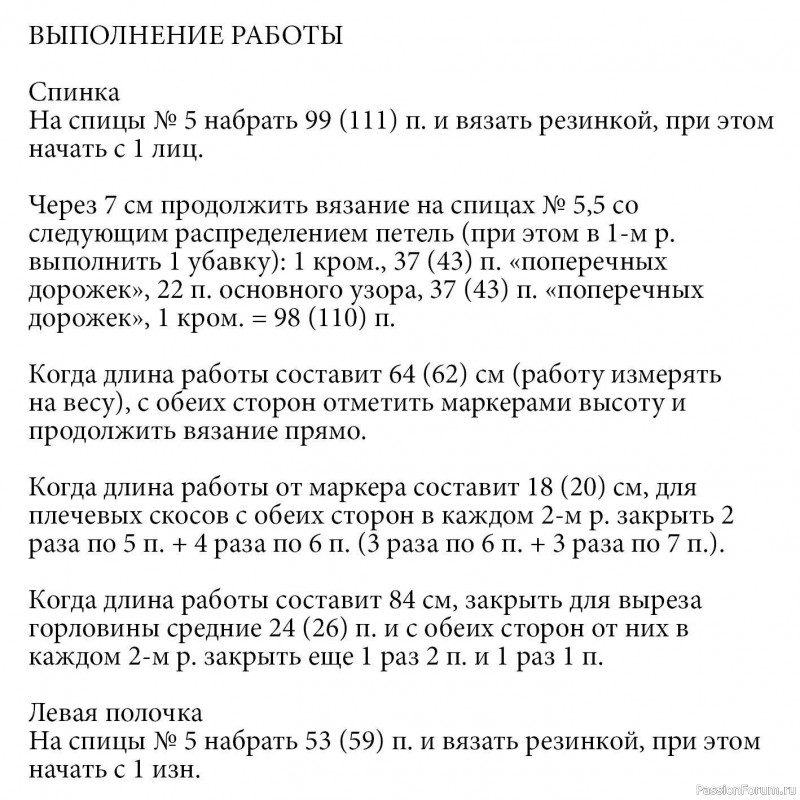 Удлиненный кардиган с рельефными полосами