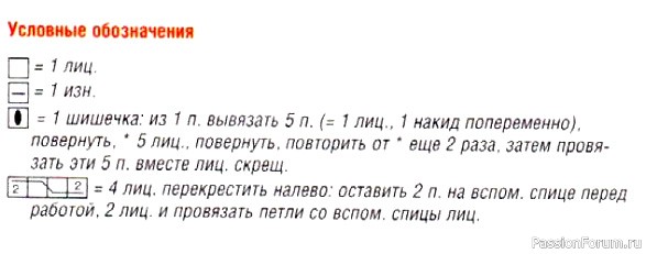Вязаный пуловер и шапочка с шишечками