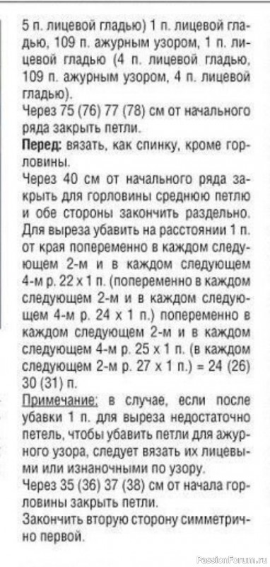 Пуловер с боковыми разрезами, описание
