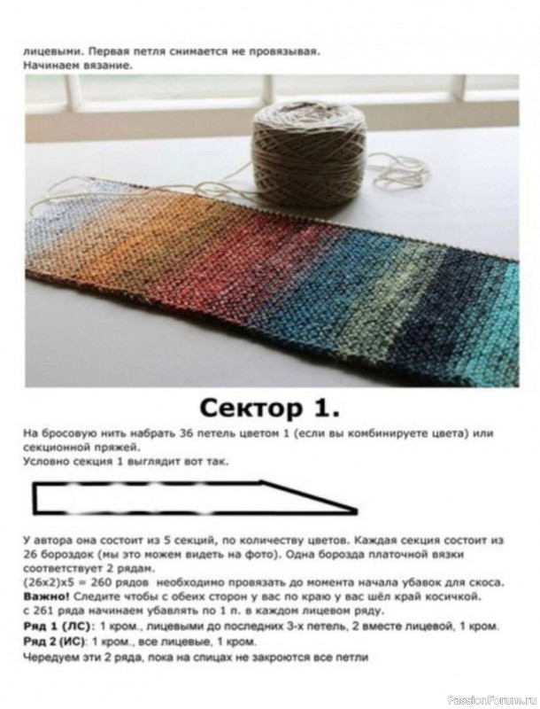 Шаль спицами &laquo;Точка осеннего равноденствия&raquo;