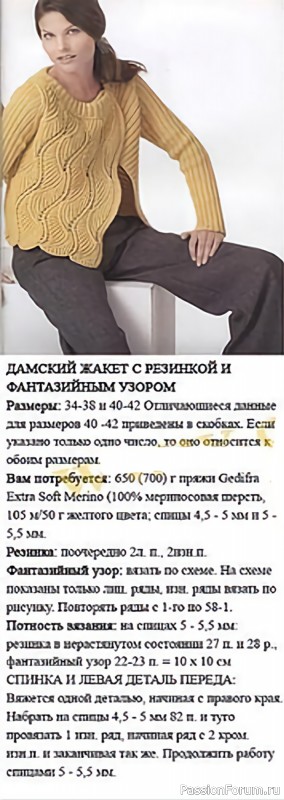 Необычный женский жакет спицами