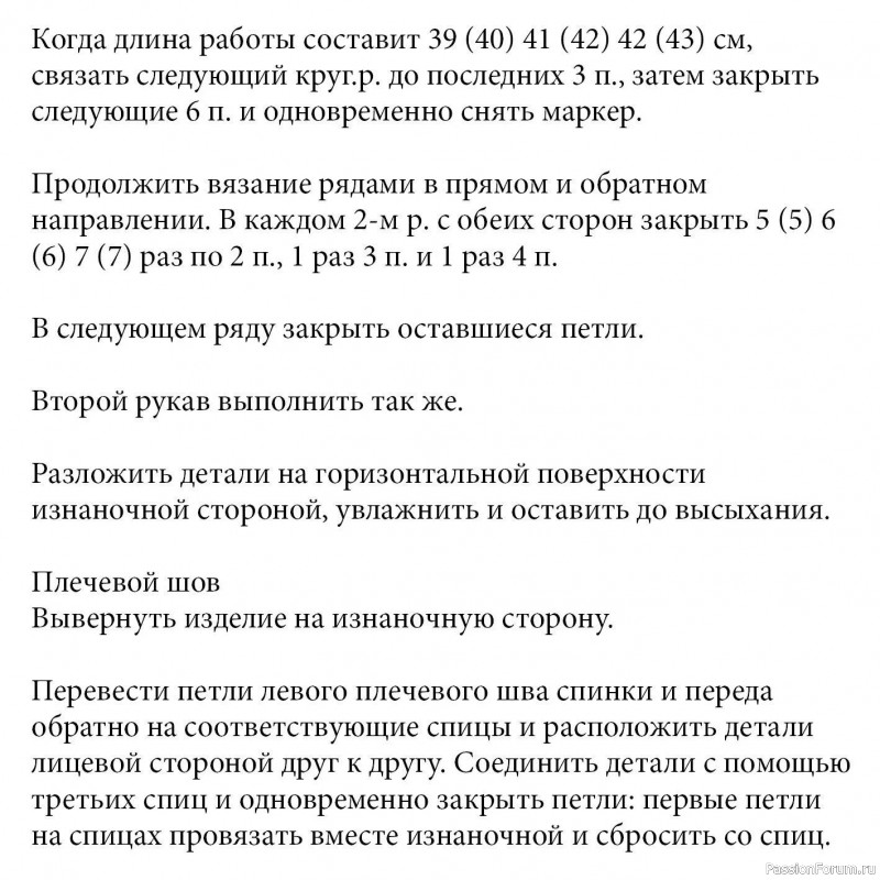 Джемпер с арановым и жемчужным узорами. Описание