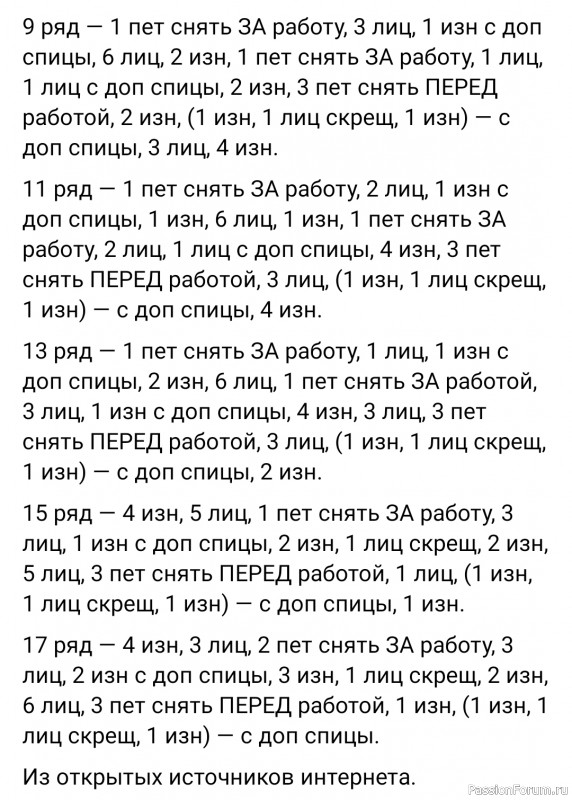 Пуловер бежевого цвета, оригинальным узором. Описание