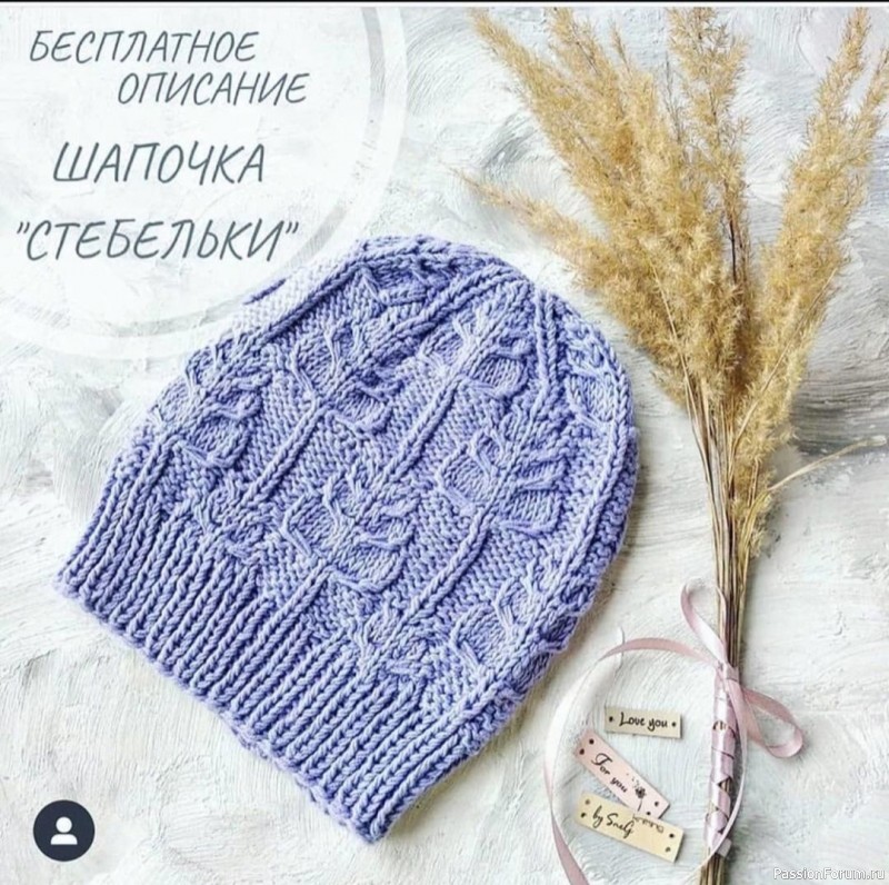 Шапочка с узором "Стебельки". Описание