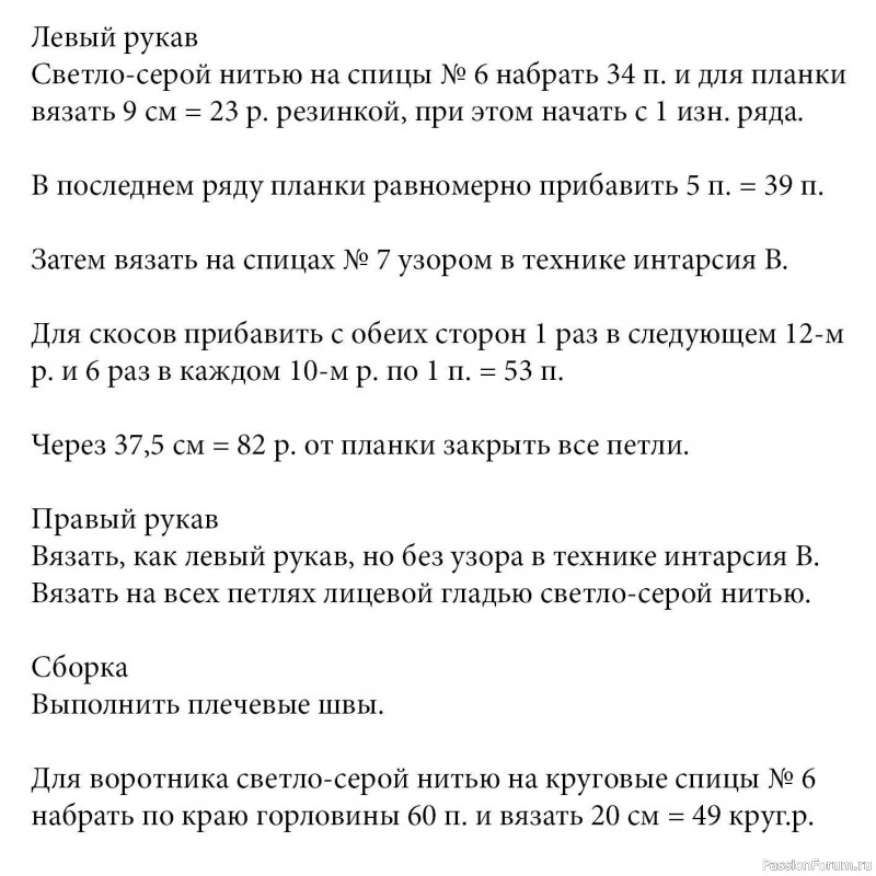 Свитер с большими ромбами. Описание