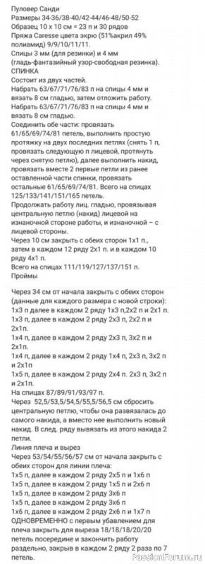 Кофточка из журнала "Phildar". Описание