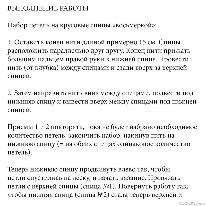 Носки с зигзагообразным узором. Описание