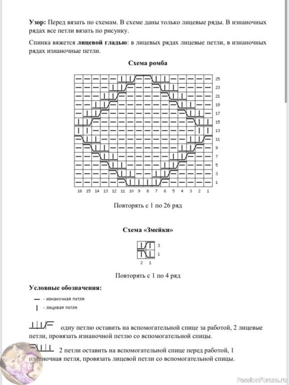 Жилeт с pомбами. Описание