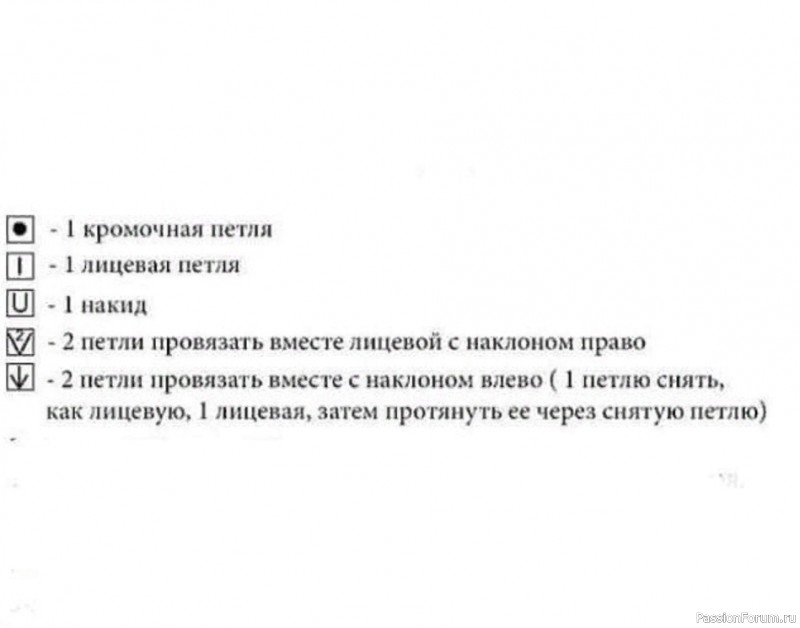 Бактус спицами. Описание и схема